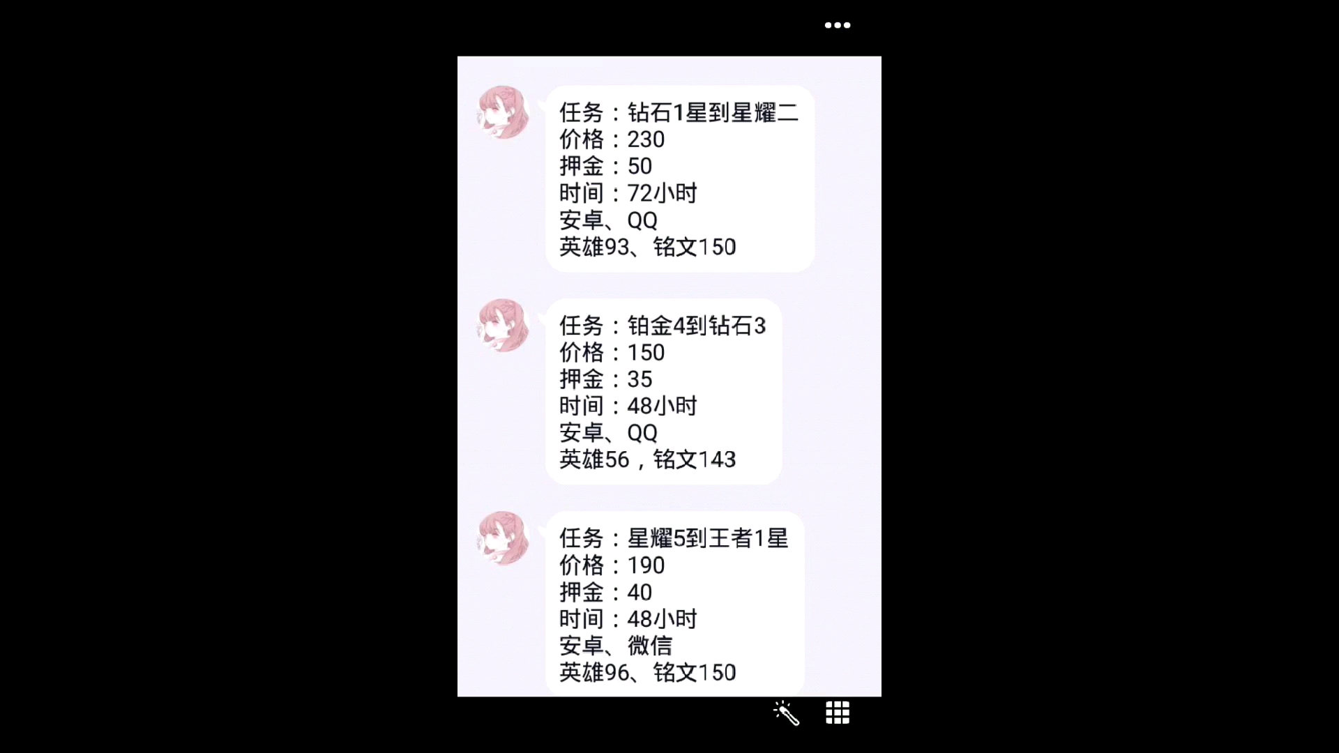 QQ群游戏代练靠谱吗  up以身试险