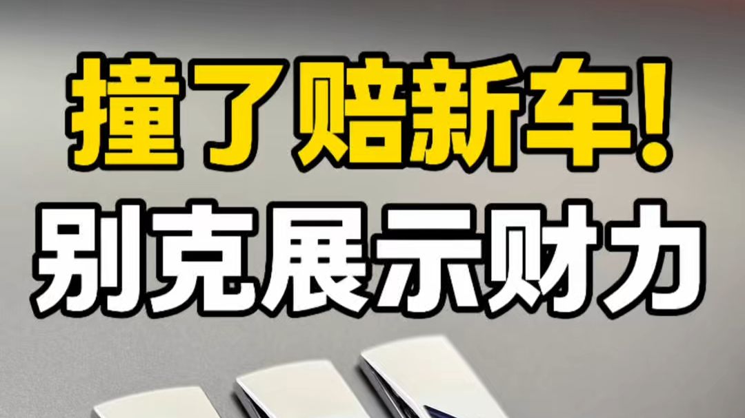 合资车开始展示血条了！