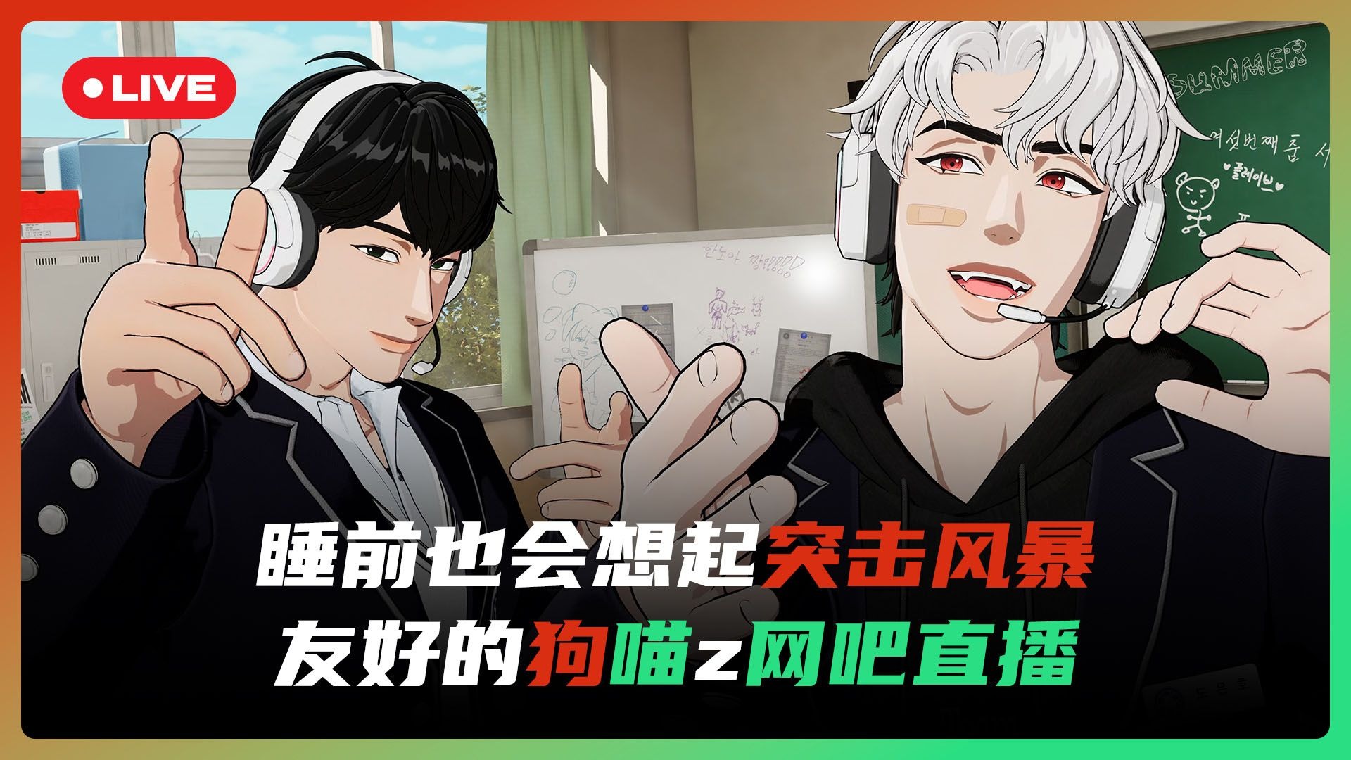 【PLAVE直播回放】睡前也会想起突击风暴 🔫 友好的狗喵z 🐾 网吧 💻 直播 ❤️🖤 26.01.26