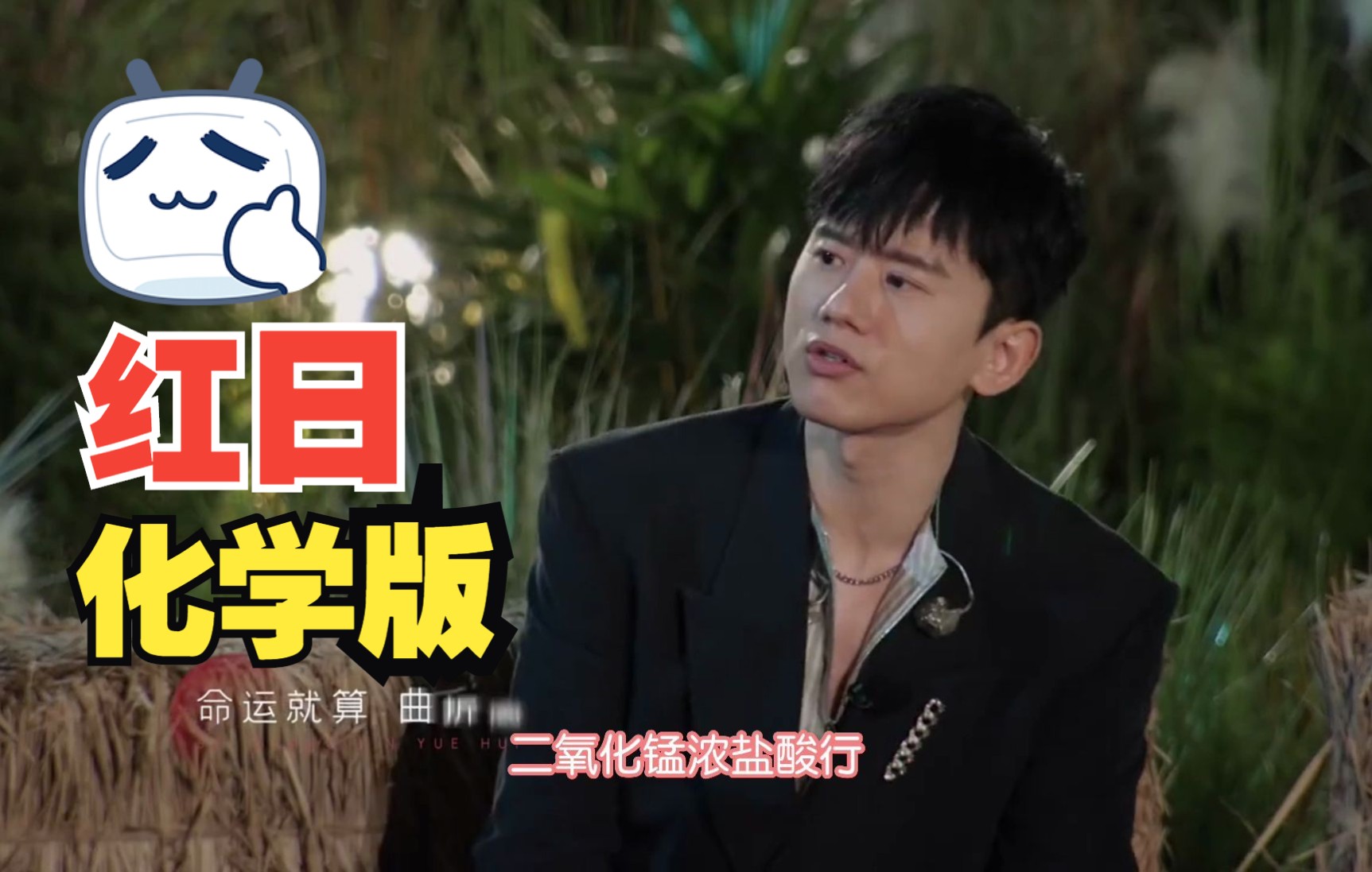 【百万填词】李克勤《红日》化学版：一首歌学习化学气体制备