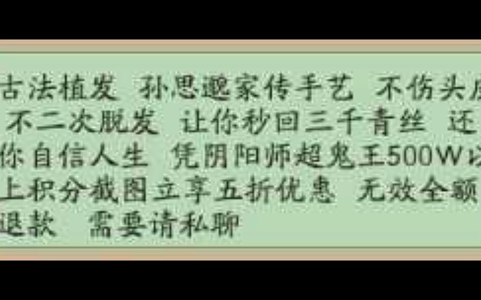【阴阳师】超鬼王的那些沙雕表情包(阴阳师的那些爆笑表情包番外篇四)