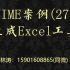 KNIME案例(275)生成Excel工具