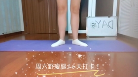 极速瘦小腿三天 123bd57ab9faeff5e1bd50263a7d75427b939ea4.jpg@280w_158h_1c_100q.jpg