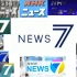 【新闻片头+简史】日本NHK7点新闻历年片头+简史 （2022.4）