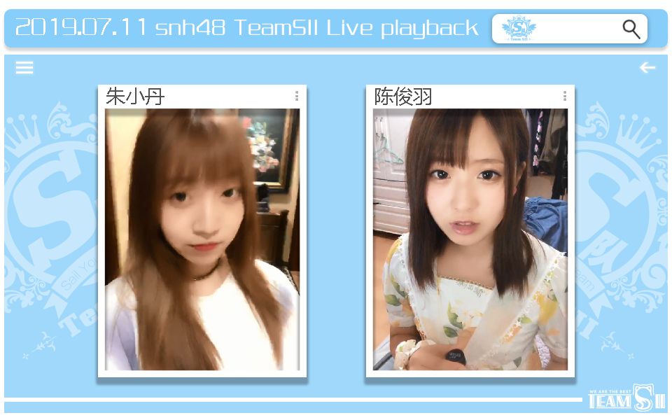 snh48teamsii19年7月11日朱小丹陈俊羽口袋直播合辑