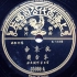 李香蘭  『夜來香』  中国語ライブ歌唱 アメリカ・サクラメント市 (1950 OA)
