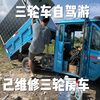 小伙的三轮房车坏了 配件到了自己动手维修 天气好在户外洗个澡 整备好继续出发