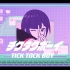 【理芽RIM】#28 原创《チクタクボーイ/Tick Tock Boy》Official Music Video