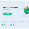 360清理pro