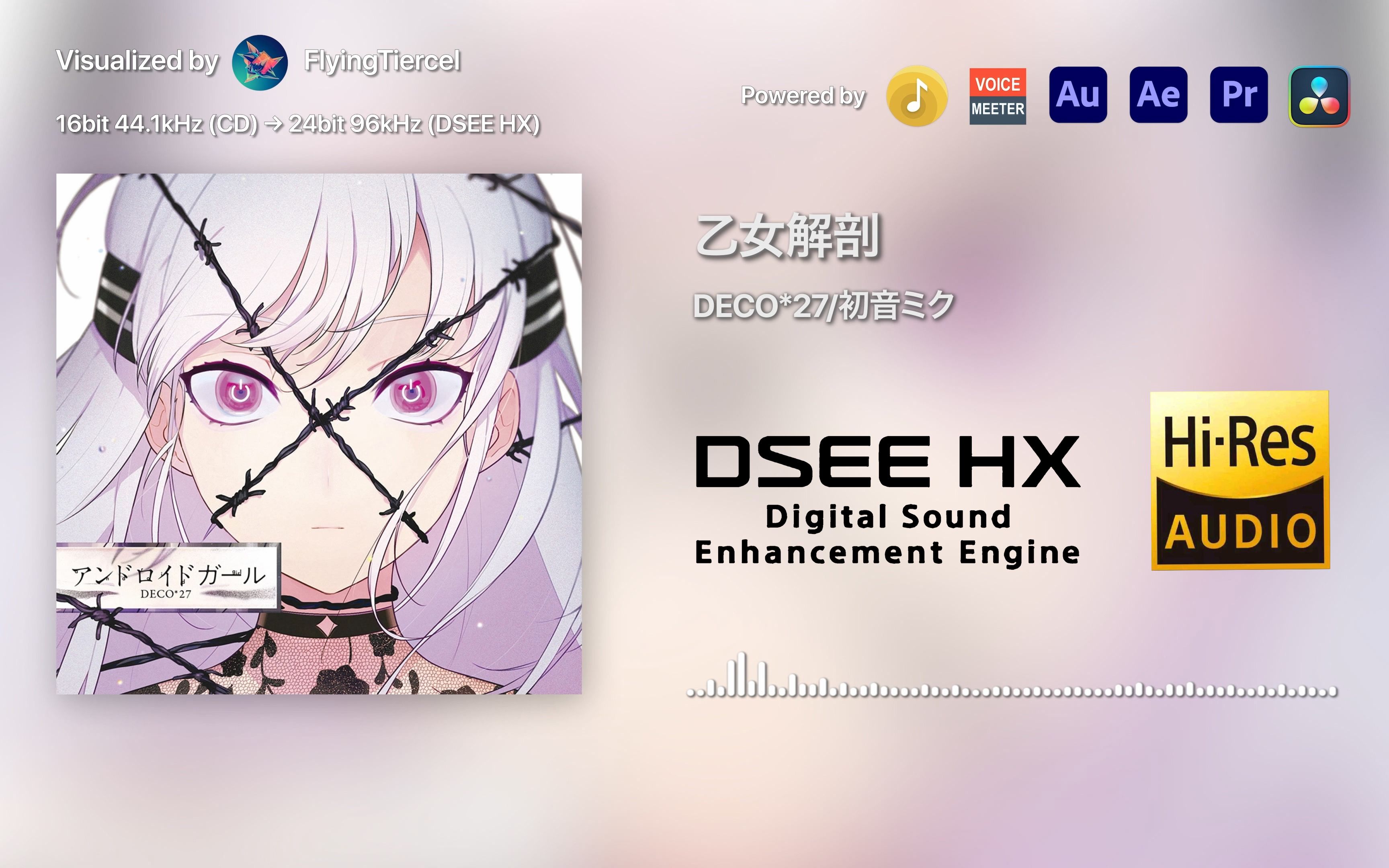 [4K Hi-Res] 乙女解剖 - DECO*27/初音ミク [24bit/96kHz by DSEE HX] 音频可视化