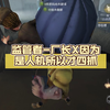 〖第五人格〗监管者-厂长X因为是人机所以才四抓_游戏热门视频
