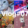 vlog#07|五一快乐~/猫咖疯狂撸猫/逛花鸟市场/jk日常（一起来吸猫
