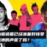 把亚洲说唱带向世界的88Rising