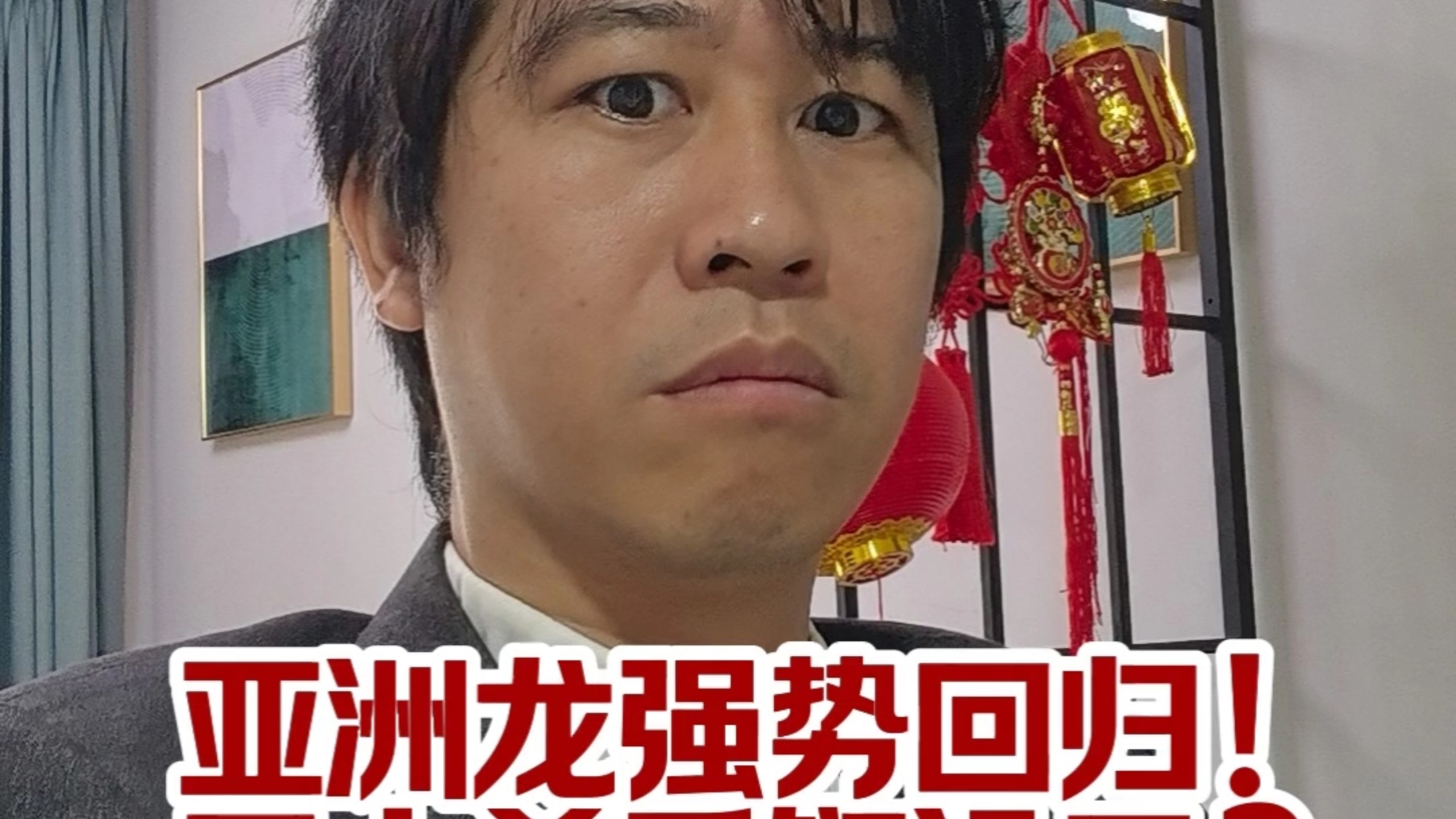 亚洲龙卷土重来！五大杀手锏没了？