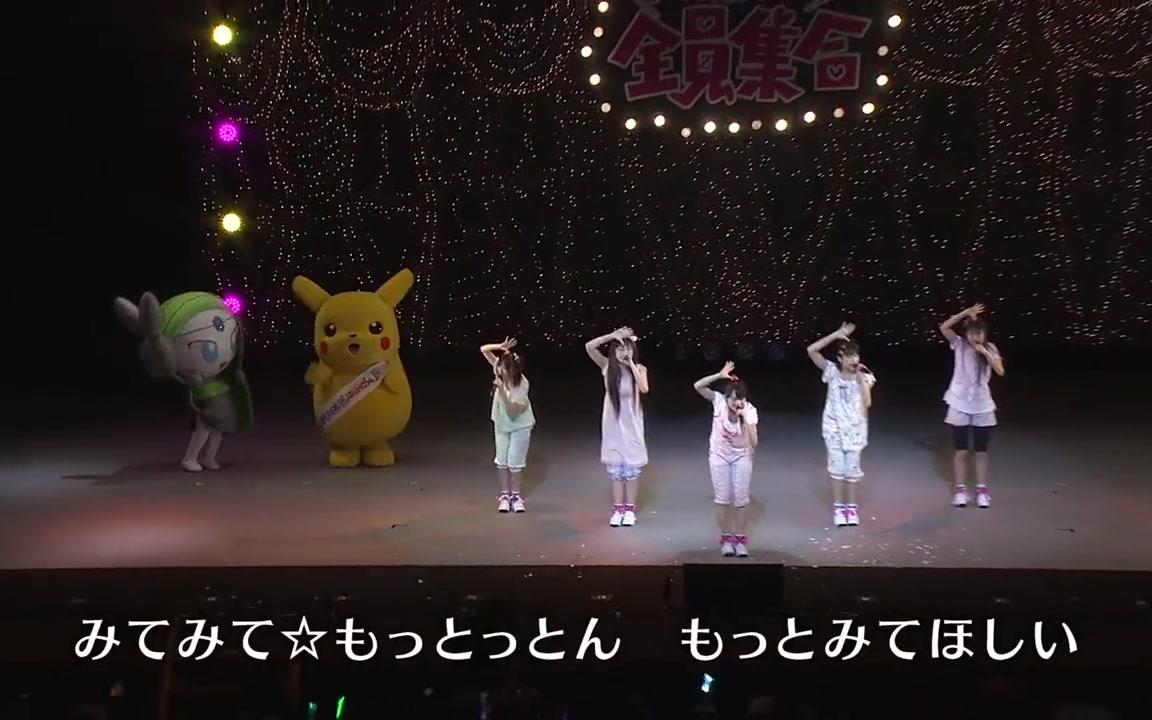 【LIVE】ももいろクローバーZ「みてみて☆こっちっち」from ももクロの子供祭り2012 ~良い子のみんな集まれーっ!~_哔哩哔哩