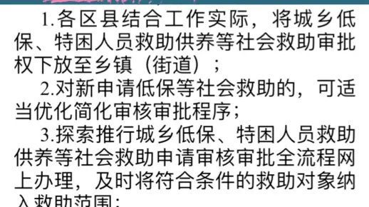 【共战疫情】疫情期间全市城乡低保、临时救助如何办理?重点来了!