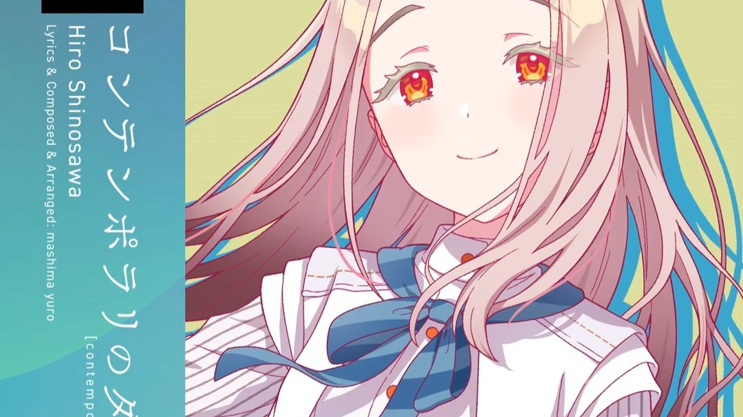 「コンテンポラリのダンス（当世之舞）」-筱泽広|学园偶像大师