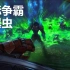 【CG星际】高效而又廉价！虫群的攻坚利器：毒爆虫