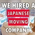 【熟肉】【Rachel and Jun】我们雇了个日本搬家公司