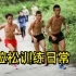 国人竞速－马拉松精英哪有那么容易当的！