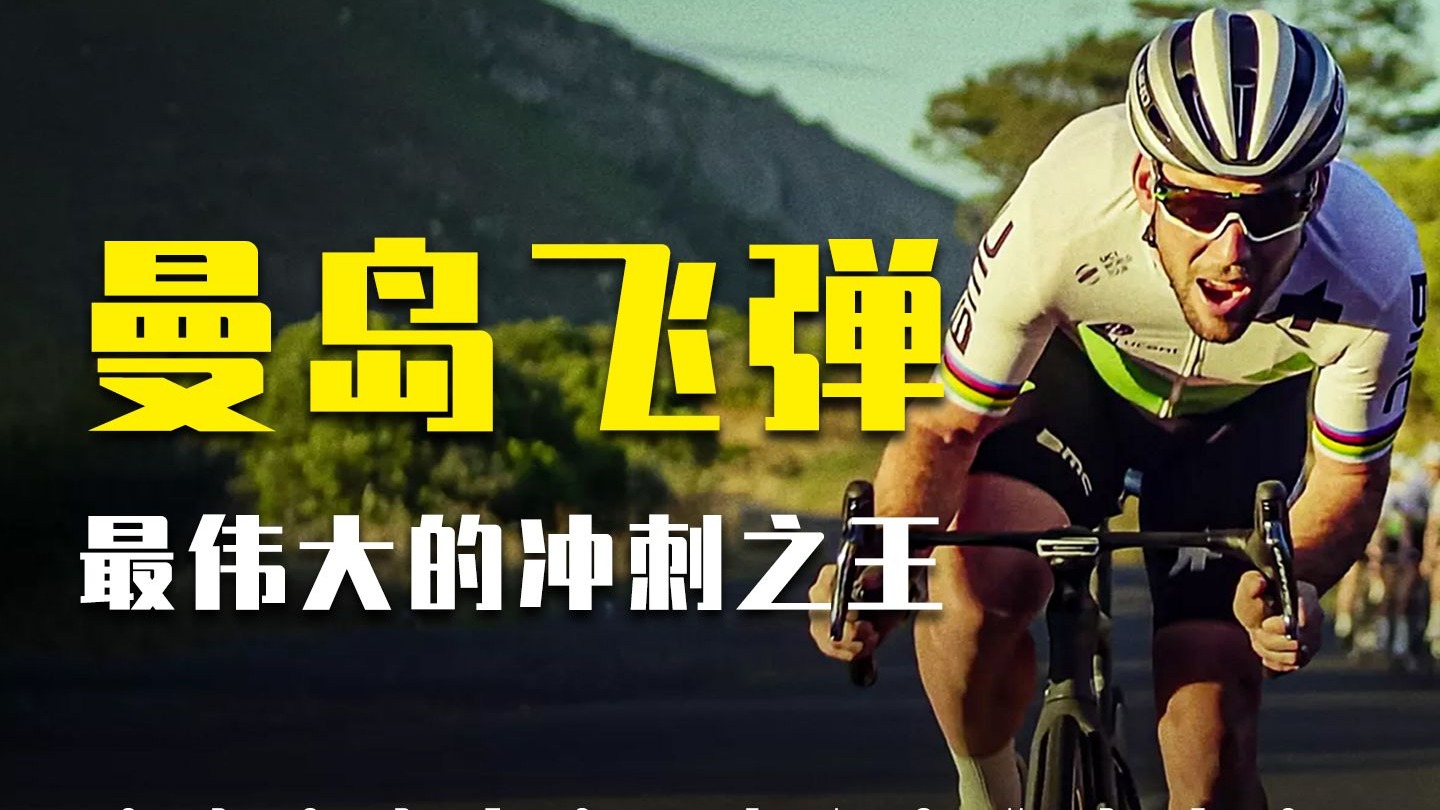 卡文迪什纪录片！39岁老将写出童话结局，奇迹从不随年华老去！