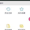 关于我账号被封禁的问题（已解封