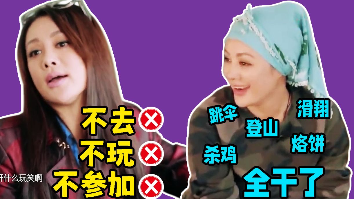 百万撤离，一命通关！花少2最大心脏之人——宁静