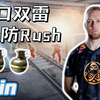 Magisk人都没见到就1滴血！ENCE gla1ve的新火车“匪口双雷 神级防Rush套餐”NIKO都被炸成脆脆虾