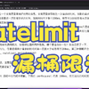 ratelimit 漏桶限流