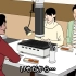 日本語の聴解練習生肉