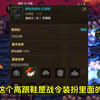 女鬼剑超帅穿搭#DNF手游  #dnf手游新职业女鬼剑 #DNF手游攻略_DNF手游