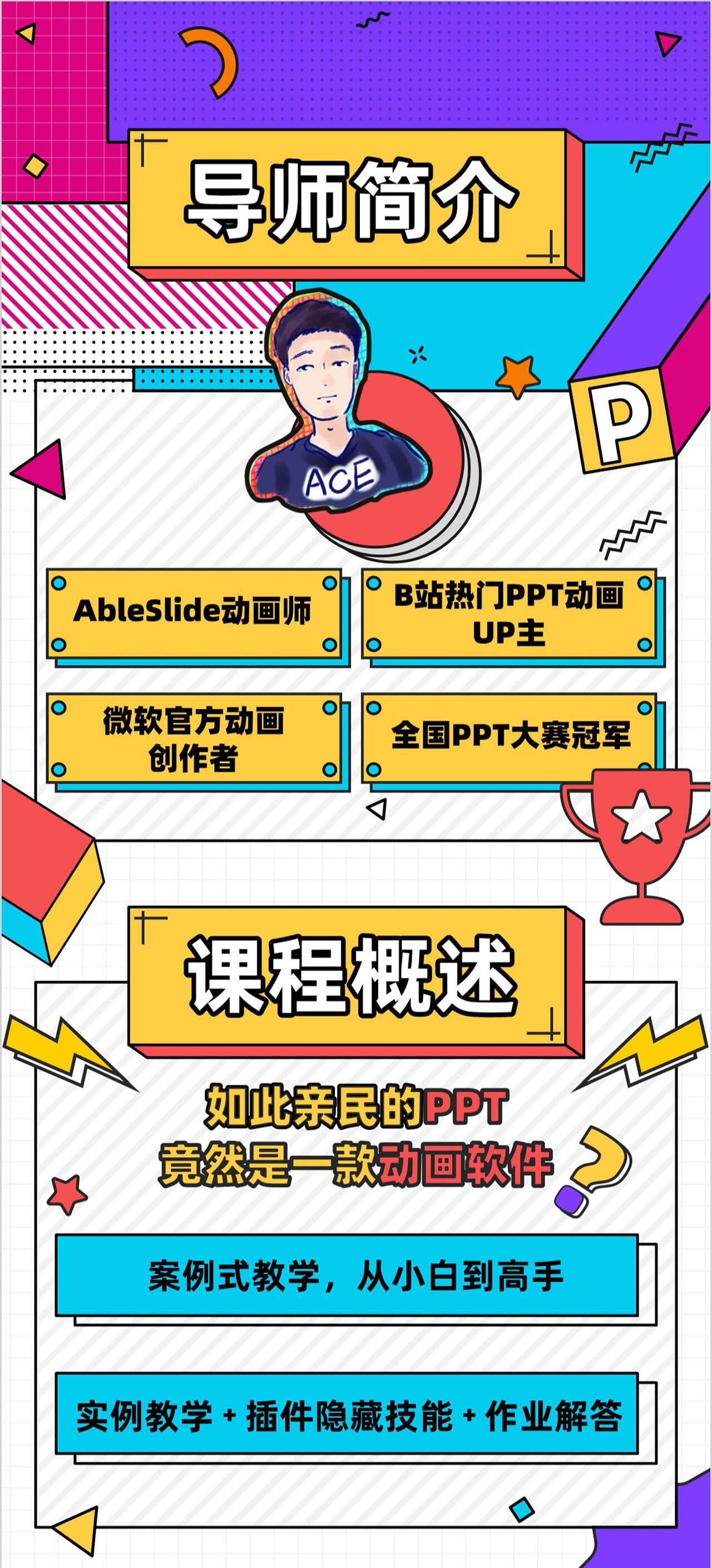 课程介绍
