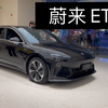 蔚来 ET5 全景高清细节拍摄