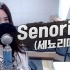 (G)I-DLE(女娃) - Senorita｜ COVER by ｜SAESONG
