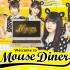 【乃木坂46】mouse新CM「Mouse餐馆服务员」篇合集