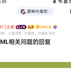 男权吧内战结束 现决定全力支持“ML”仙人 以及“直男”玩家在二游中的权益 性别战争继续升级