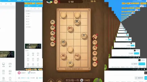 20201108 QQ游戏 象棋翻棋日常