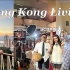 【Hanna Vanharanta】香港生活：大房搬細房、湯令山MV幕後花絮、朋友聚會