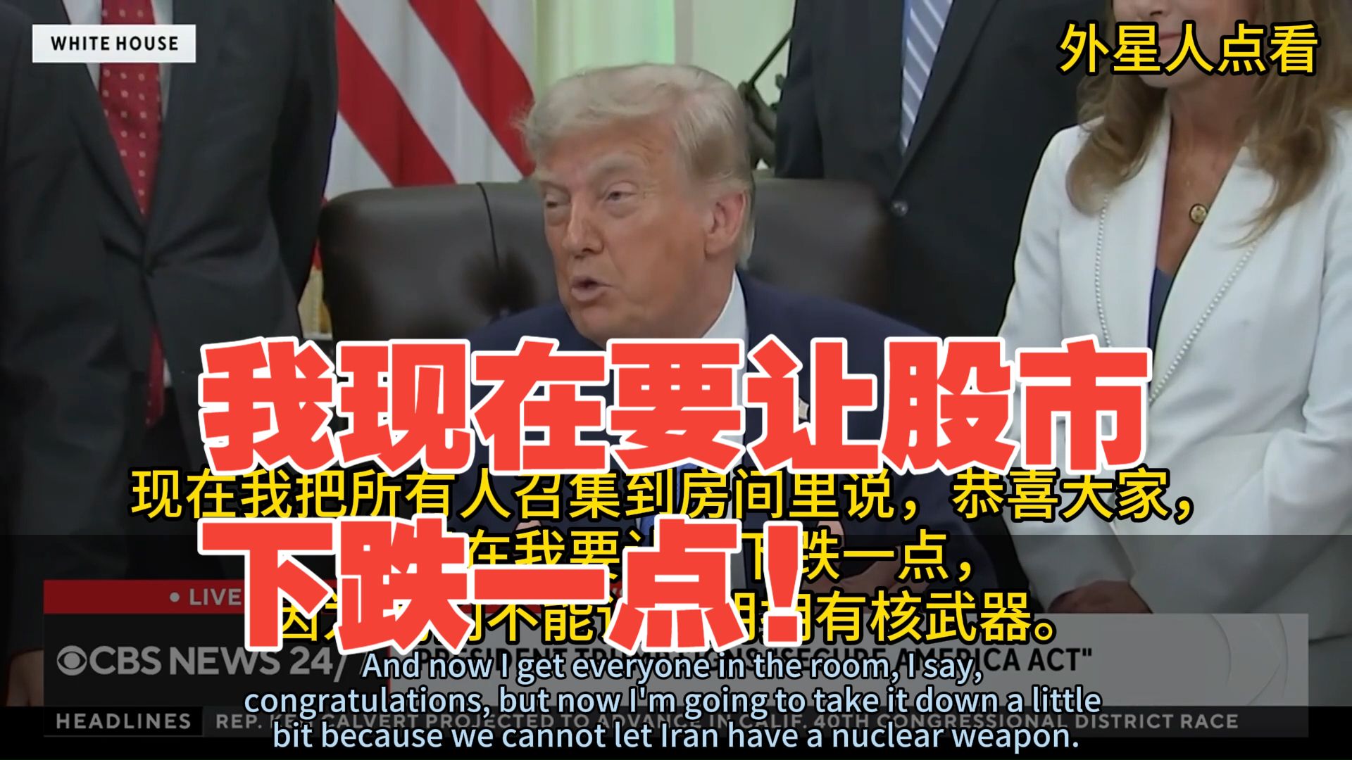 速报！股神特朗普说：我喜欢通胀！我现在要让股市下跌一点！