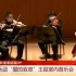 上海交响乐团“爱的致意”主题室内音乐会