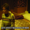 每次开价一万块，但为了儿子，阿珍只能出卖自己