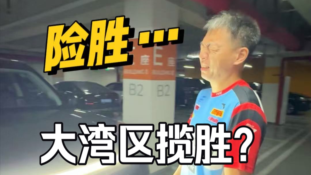 当大湾区揽胜遇到路虎揽胜，你会选哪个？“青出于揽，而胜于揽”…