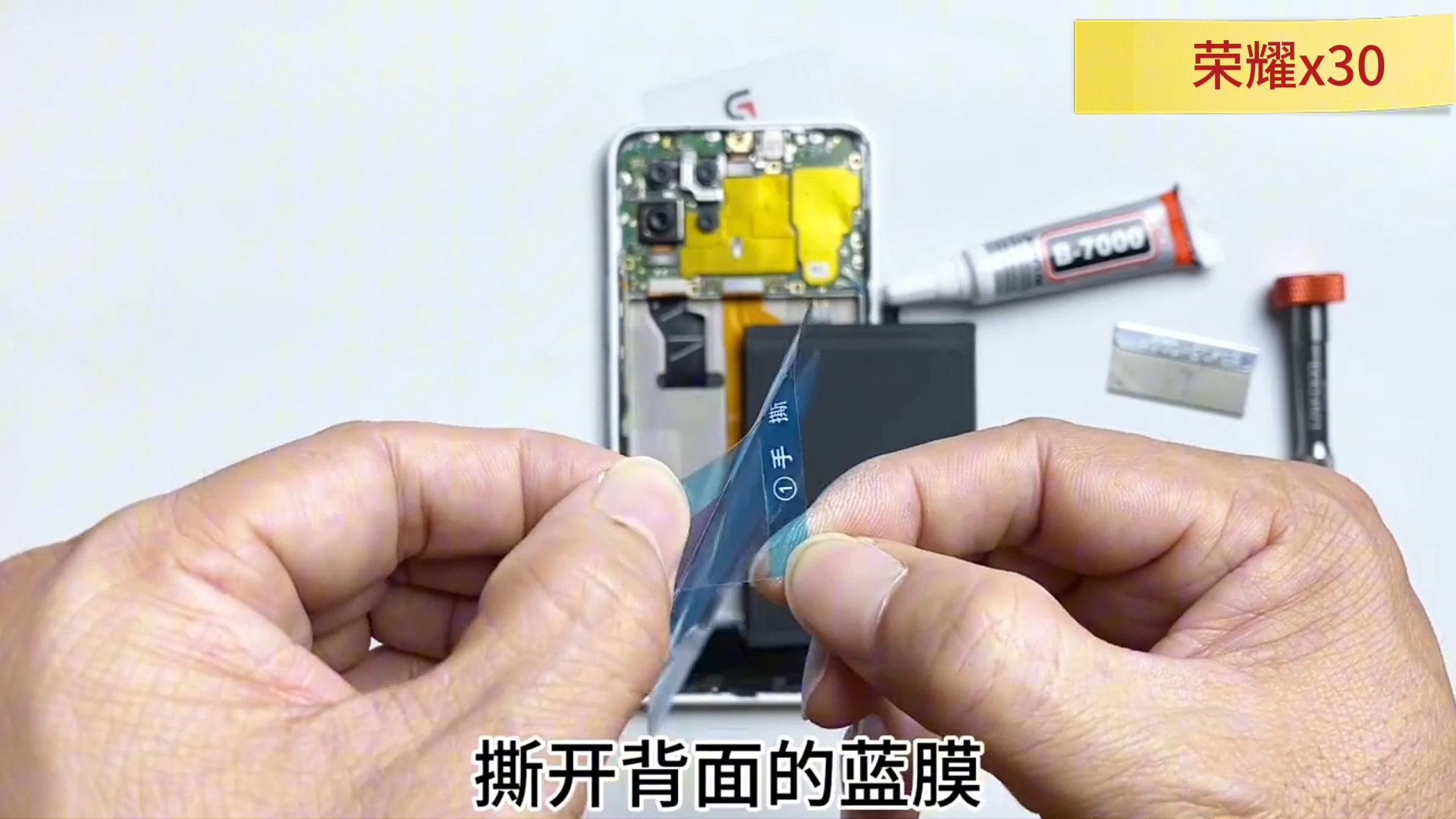 荣耀x30、x30i【HB466596EFW】手机更换电池教程视频【引导安装】