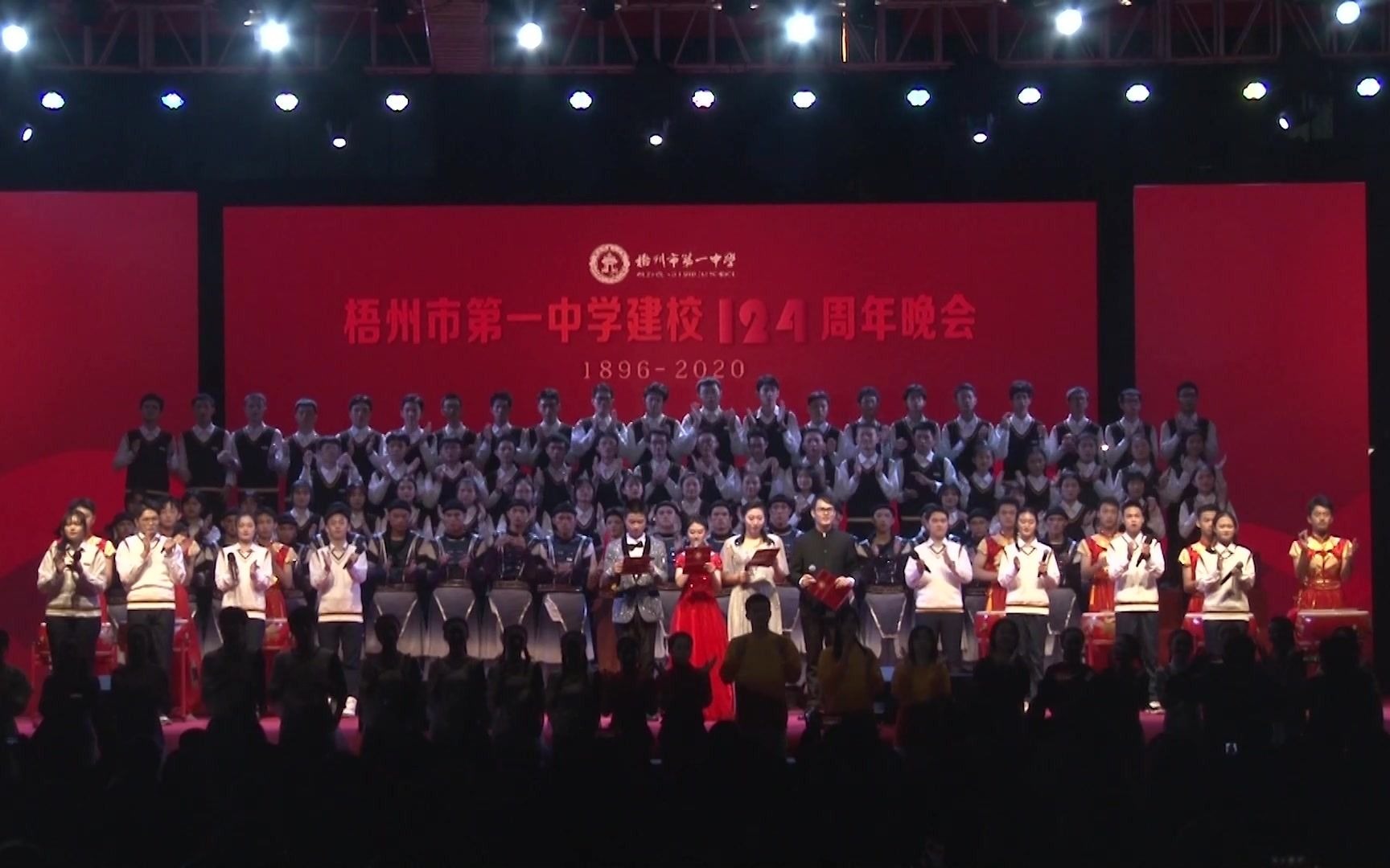 梧州一中124年校庆文艺汇演花絮