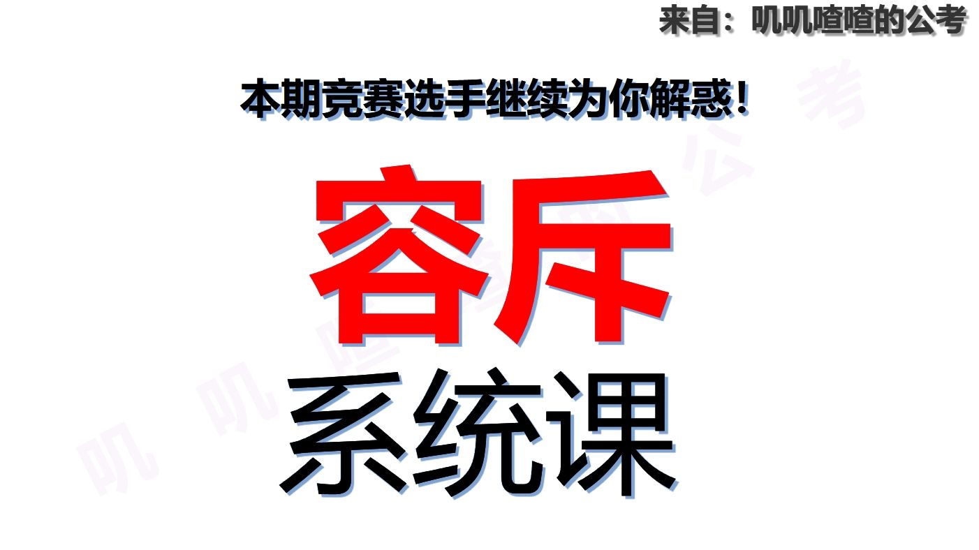 十、容斥-系统课-公考行测数量