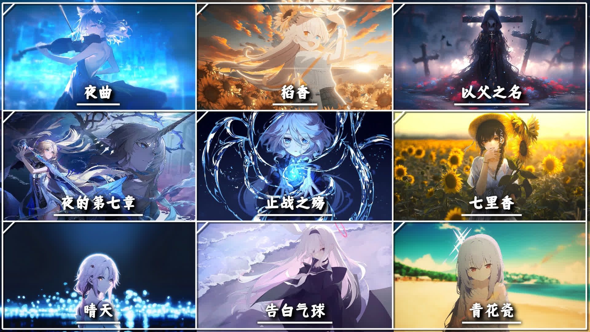 周杰伦封神的9首歌