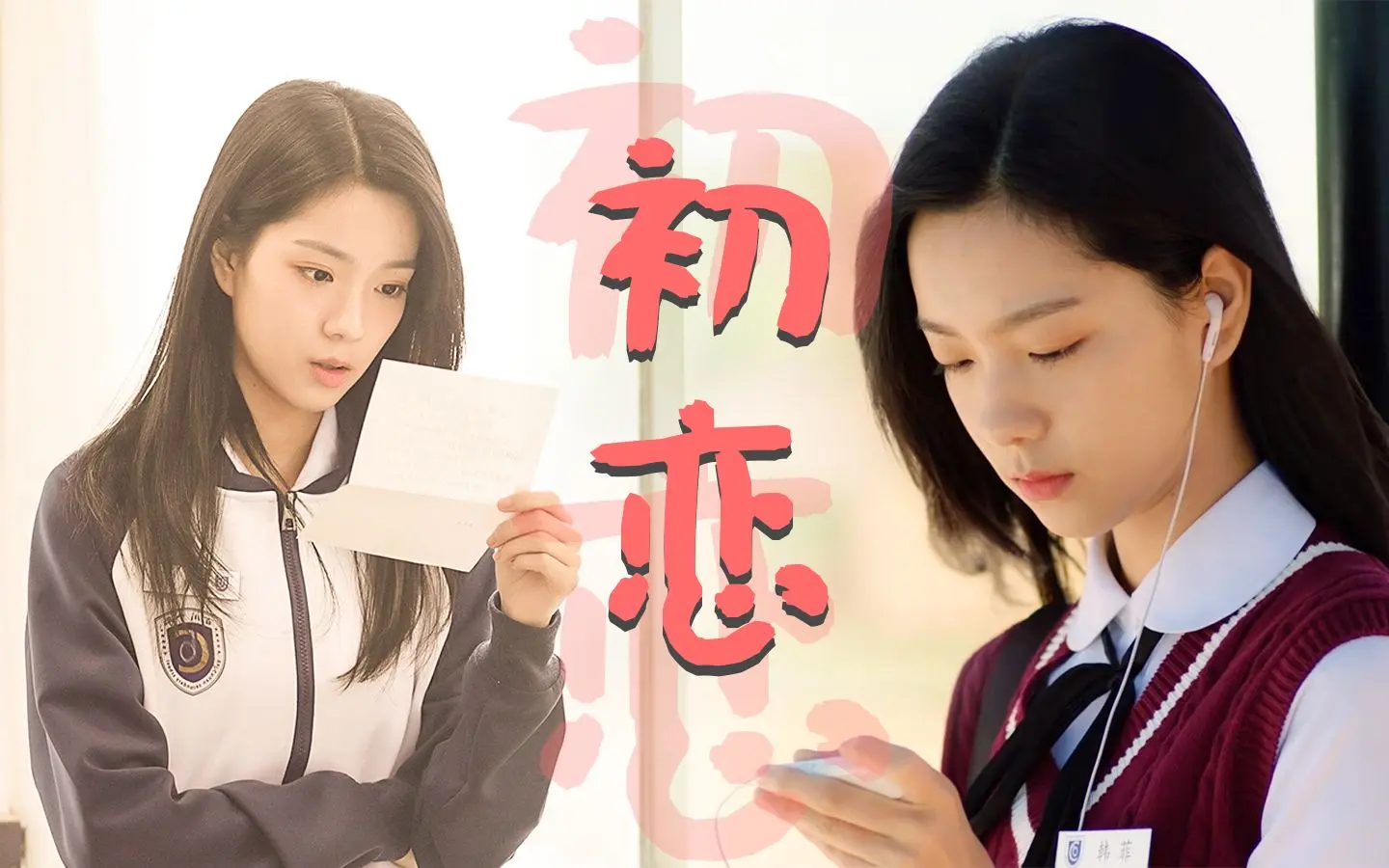 《我的刺猬女孩》美颜暴击！韩菲一颦一笑，都是初恋的味道