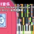 【MIDI音乐】亨利火柴人——Vailant Hero（壮烈的英雄）