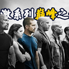 【速度与激情7】地表战力三巨头暴躁飙车，肾上腺素直接顶满