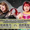 2024.04.28 OZ Academy Battle Big Bonus - 尾崎魔弓 vs. 桃野美桜
